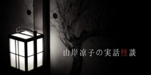 山岸凉子が描いた6人のサイコパス【解説・考察】 | 奇怪文庫