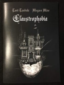 鳥居椿×目黒ミロ二人展『Claustrophobia』展示カタログ（2019年）表紙